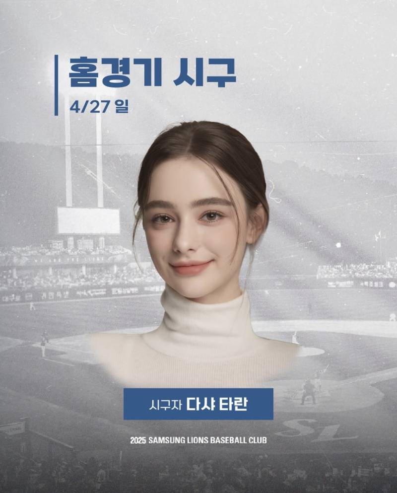 [잡담] 이번주 주말 시구 시타 떴다 | 인스티즈