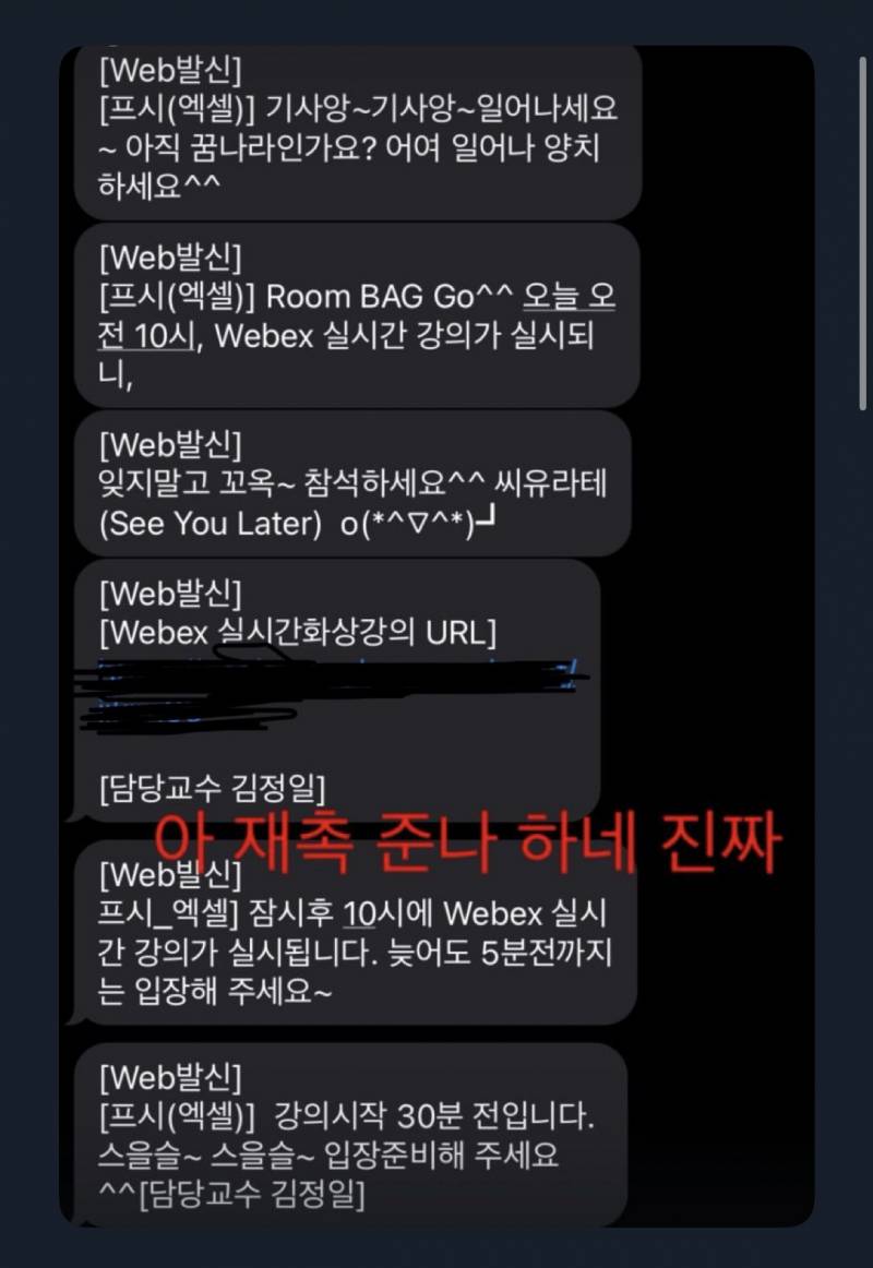 [잡담] 웃긴 교수님이 알고보니 우리학교였을때 | 인스티즈