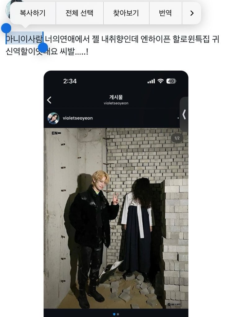 [잡담] 너의연애 서연 과거가 너무 황당함 | 인스티즈