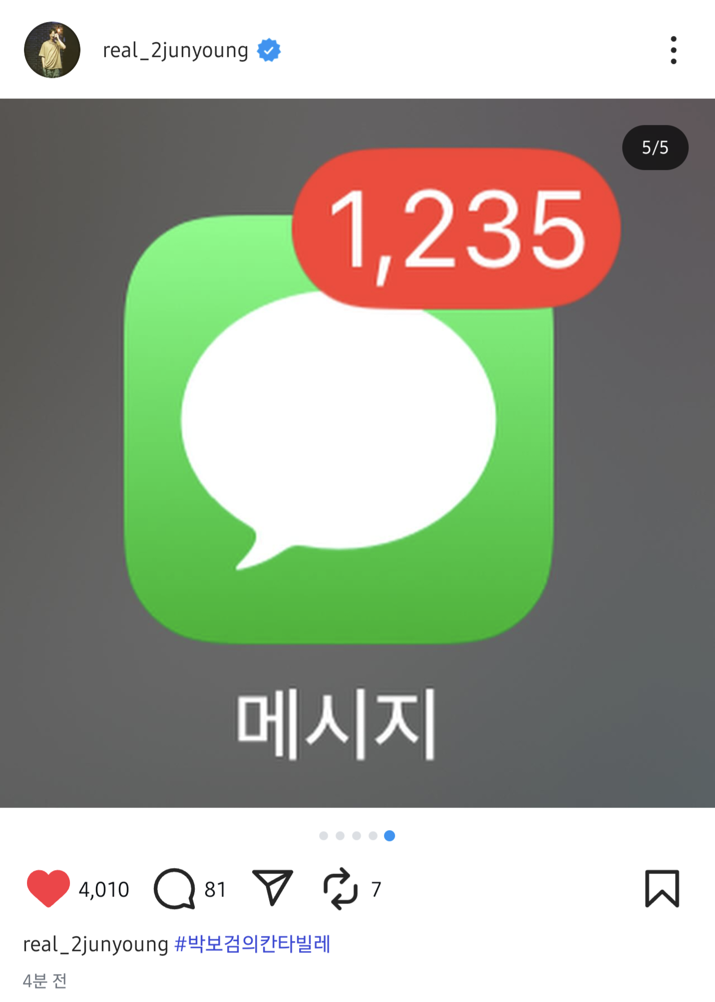 [잡담] 이준영 칸타빌레 변명 인증샷 ㅋㅋㅋㅋㅋㅋㅋ메세지 ㄹㅇ쌓여있네 | 인스티즈