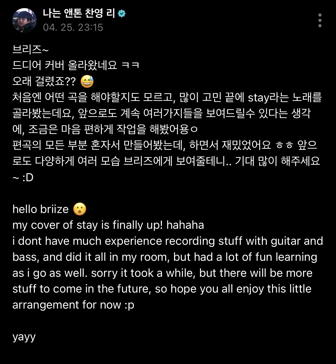 [잡담] 앤톤이 기타 베이스 어레인지 다 직접한거래 | 인스티즈