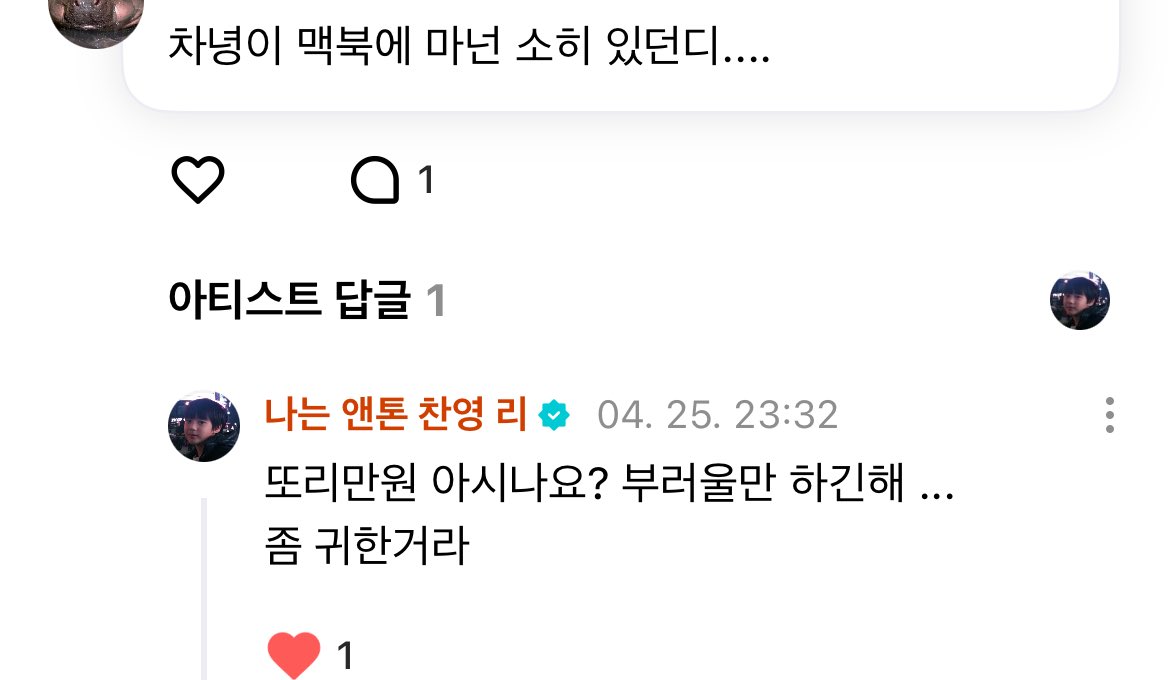 [잡담] 찬영이가 소희 또리만원 자랑한다 | 인스티즈