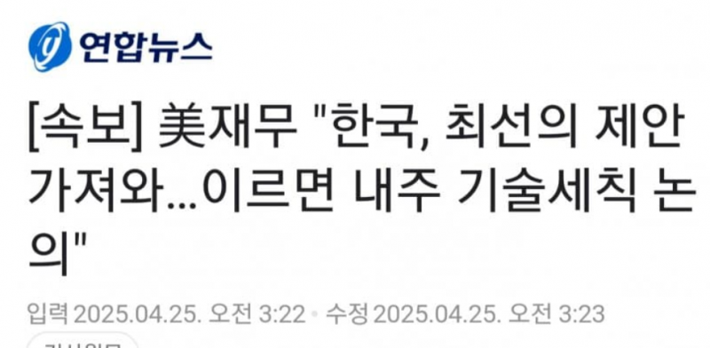 [잡담] 최상목 이놈 사고친듯 | 인스티즈
