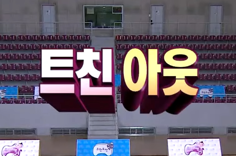 [잡담] 무한도전 이 짤 유명해? | 인스티즈