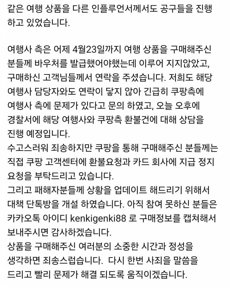 [잡담] 유튜버 희매몽님 공구 일 터졌네 | 인스티즈