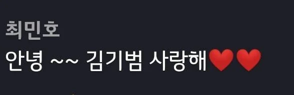 [잡담] 안녕김기범 사랑해❤️❤️ | 인스티즈