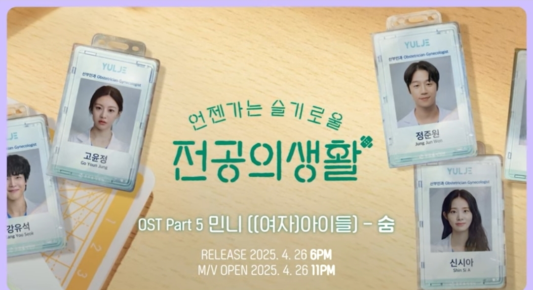 [미디어] 슬전의 오스트 파트5 민니-숨 티저 | 인스티즈