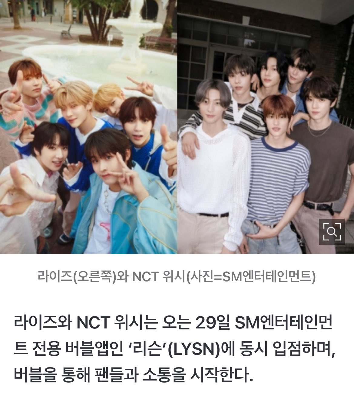 [잡담] 헐 라이즈 위시 버블 시작 | 인스티즈