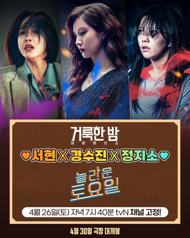 [정보/소식] 서현, 태연 만난다…'거룩한 밤' 경수진·정지소와 '놀토' 출격 [공식] | 인스티즈