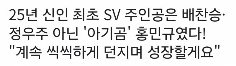[잡담] 두부감자🥔 25 신인 중 첫 세이브✨️ | 인스티즈