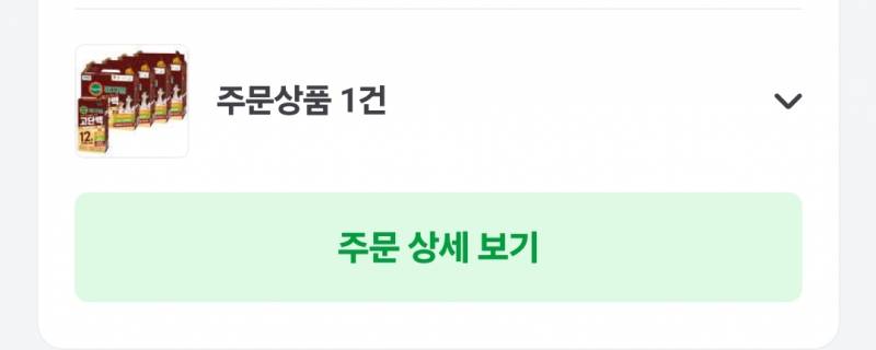 [잡담] 제발 편의점에서 이거보면 먹어줘... | 인스티즈