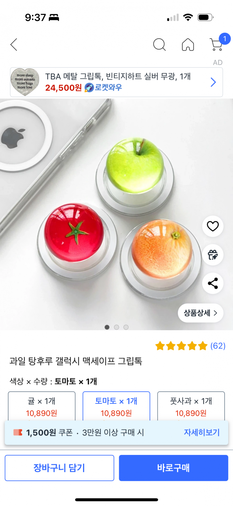 [잡담] 맥세이프 그립톡 뭐가 제잏 나아??? | 인스티즈