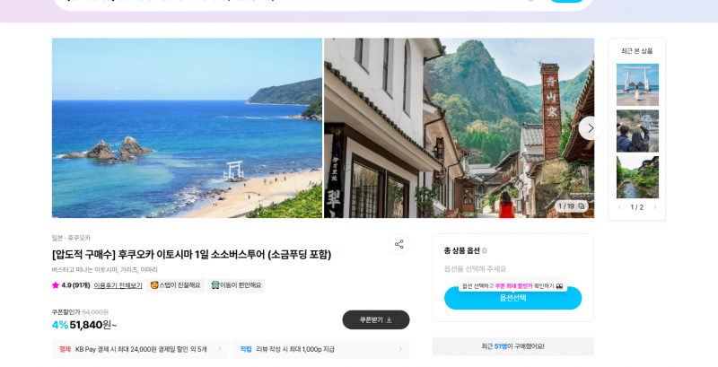 [잡담] 후쿠오카 가본사람? 버스투어 이거 추천점 ㅠㅠㅠ | 인스티즈