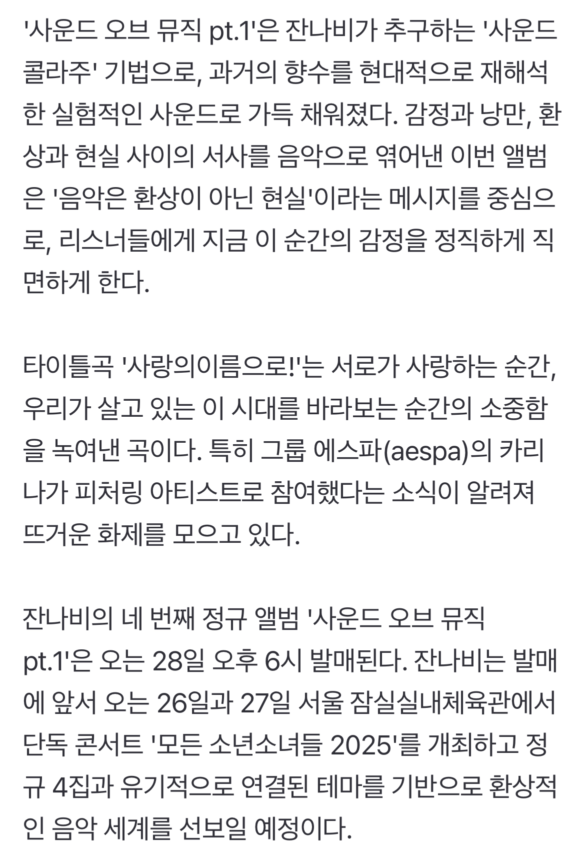 [정보/소식] 학씨 또 샘나겠네…'학씨 부인' 채서안, 잔나비 뮤비 출연 | 인스티즈