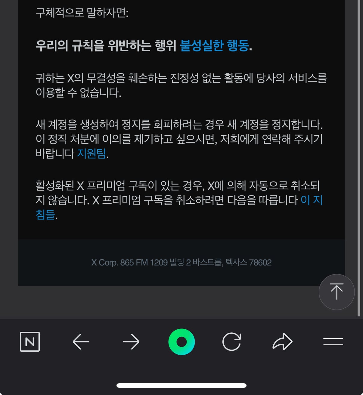 [잡담] 익들아 이러면 트위터 아예 안되는거야? | 인스티즈