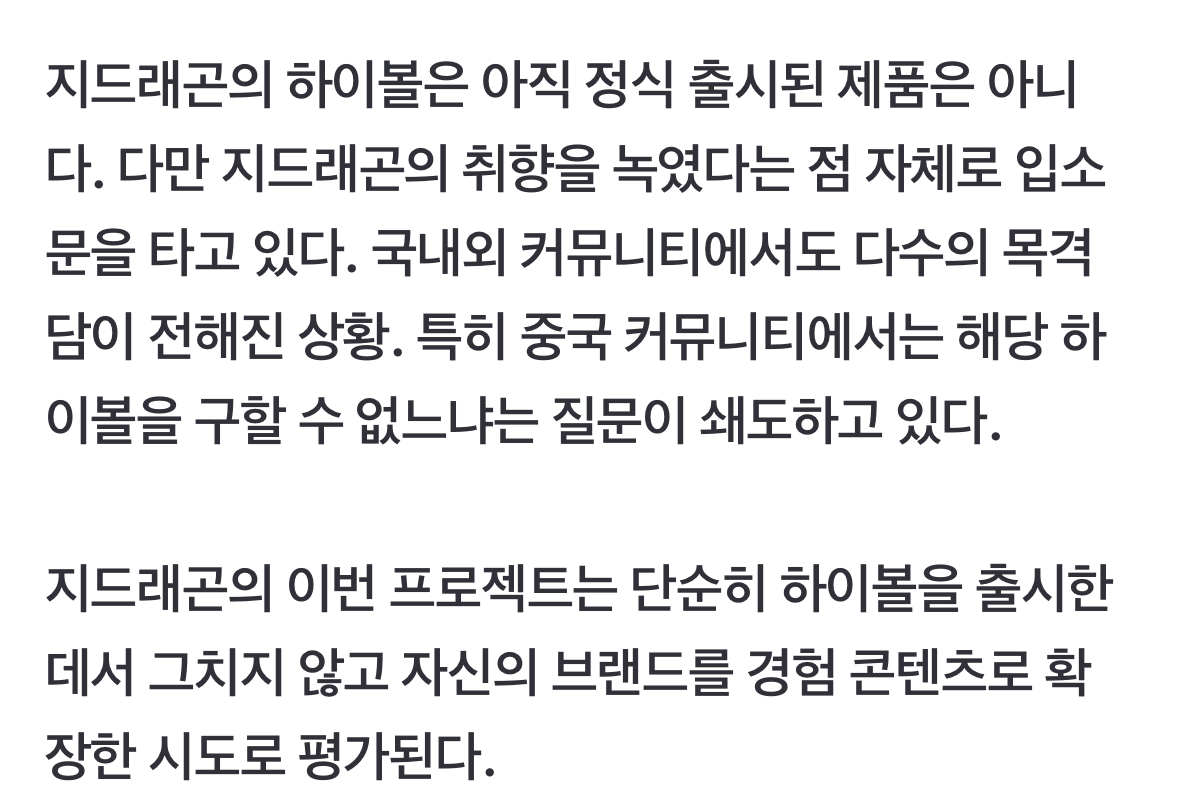 [잡담] 지디 피마원 하이볼 4/30 전국 CU 출시 | 인스티즈