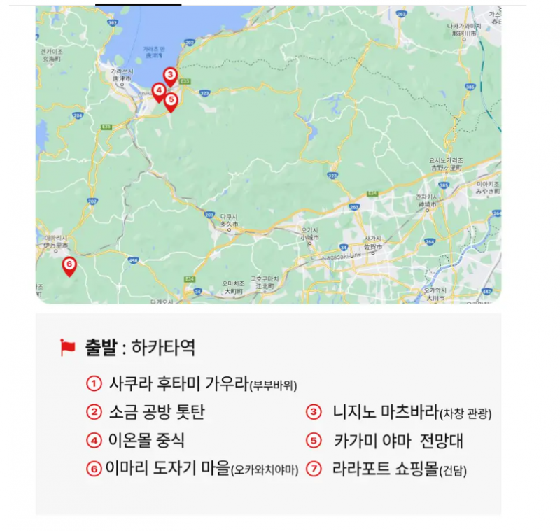 [잡담] 후쿠오카 가본사람? 버스투어 이거 추천점 ㅠㅠㅠ | 인스티즈