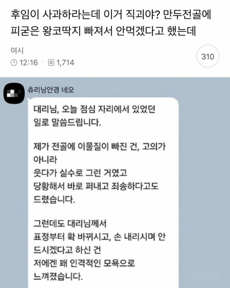 만두전골에 피묻은 왕코딱지 빠져서 안먹겠다고 했는데 | 인스티즈
