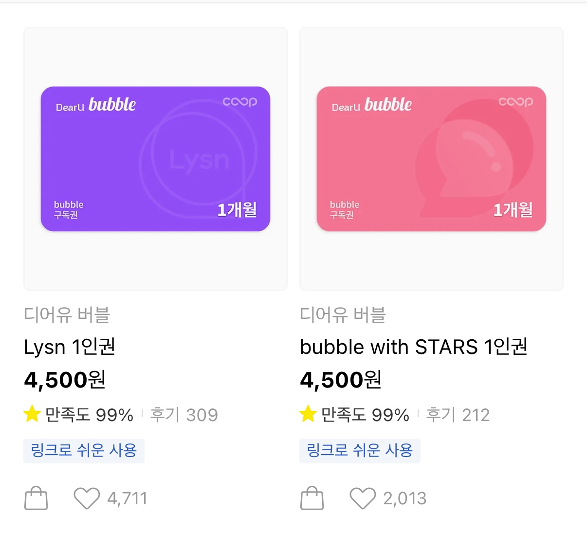 [잡담] 버블 앱이랑 기프티콘 뭘로 해야해! ? | 인스티즈