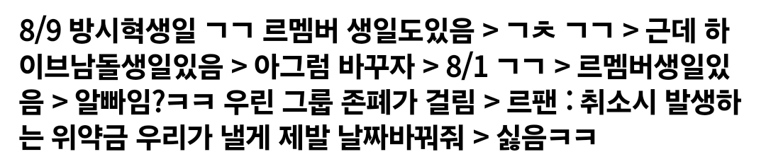 [마플] 근조화환 사건 타임라인 이거임 | 인스티즈