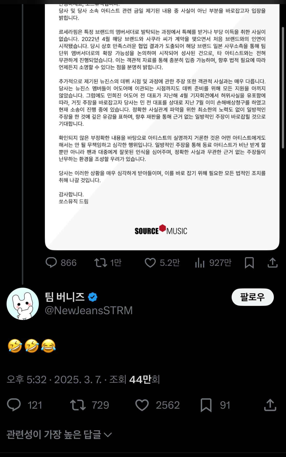 [마플] 팀버니즈 이거 뭐임..? | 인스티즈