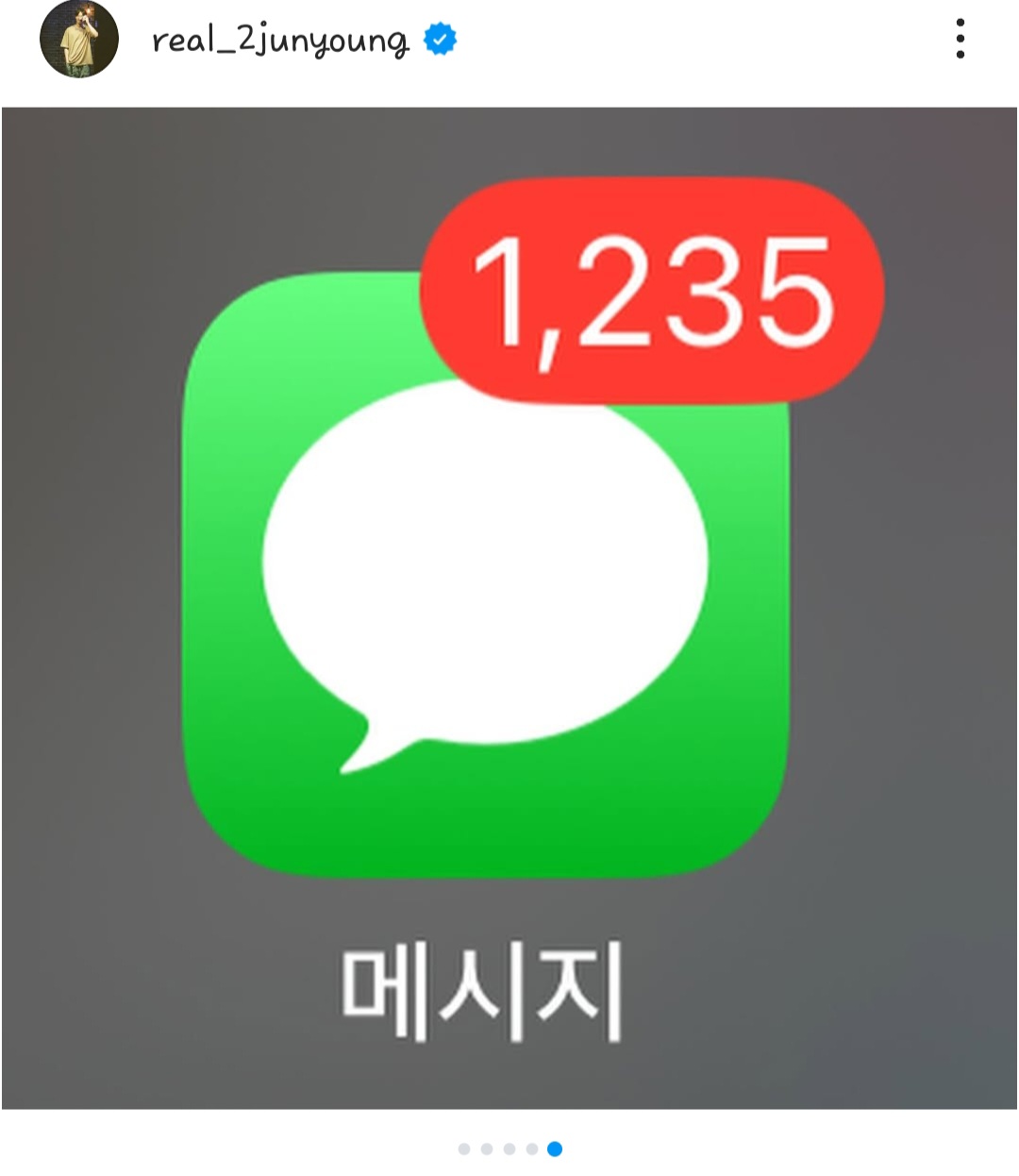 [잡담] 영범이 인스타에 문자인증 개웃겨ㅋㅋㅋ | 인스티즈