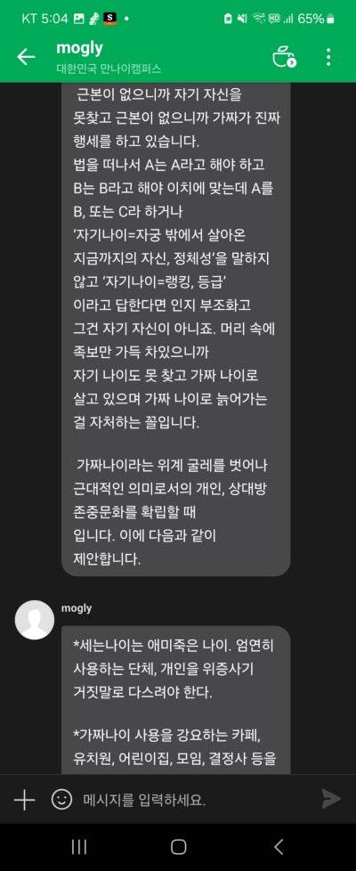 [잡담] 중국음력원산 세는나이 정체 | 인스티즈