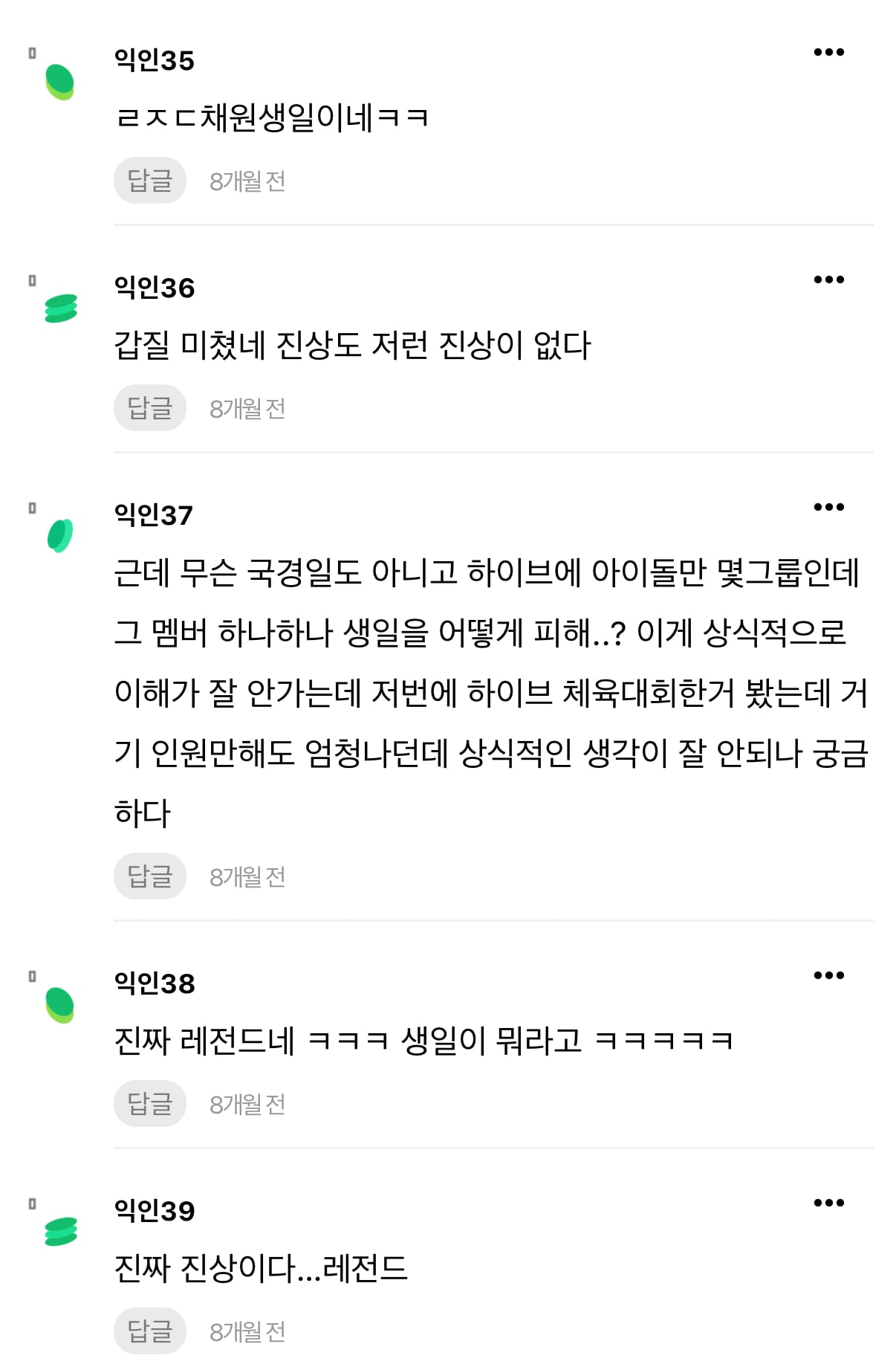 [정리글] 지금 플 정리 + 그때당시 인티 댓글 | 인스티즈