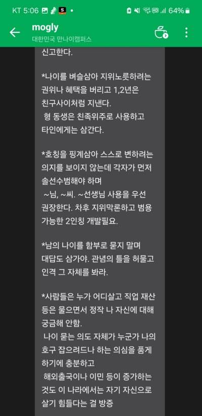 [잡담] 중국음력원산 세는나이 정체 | 인스티즈