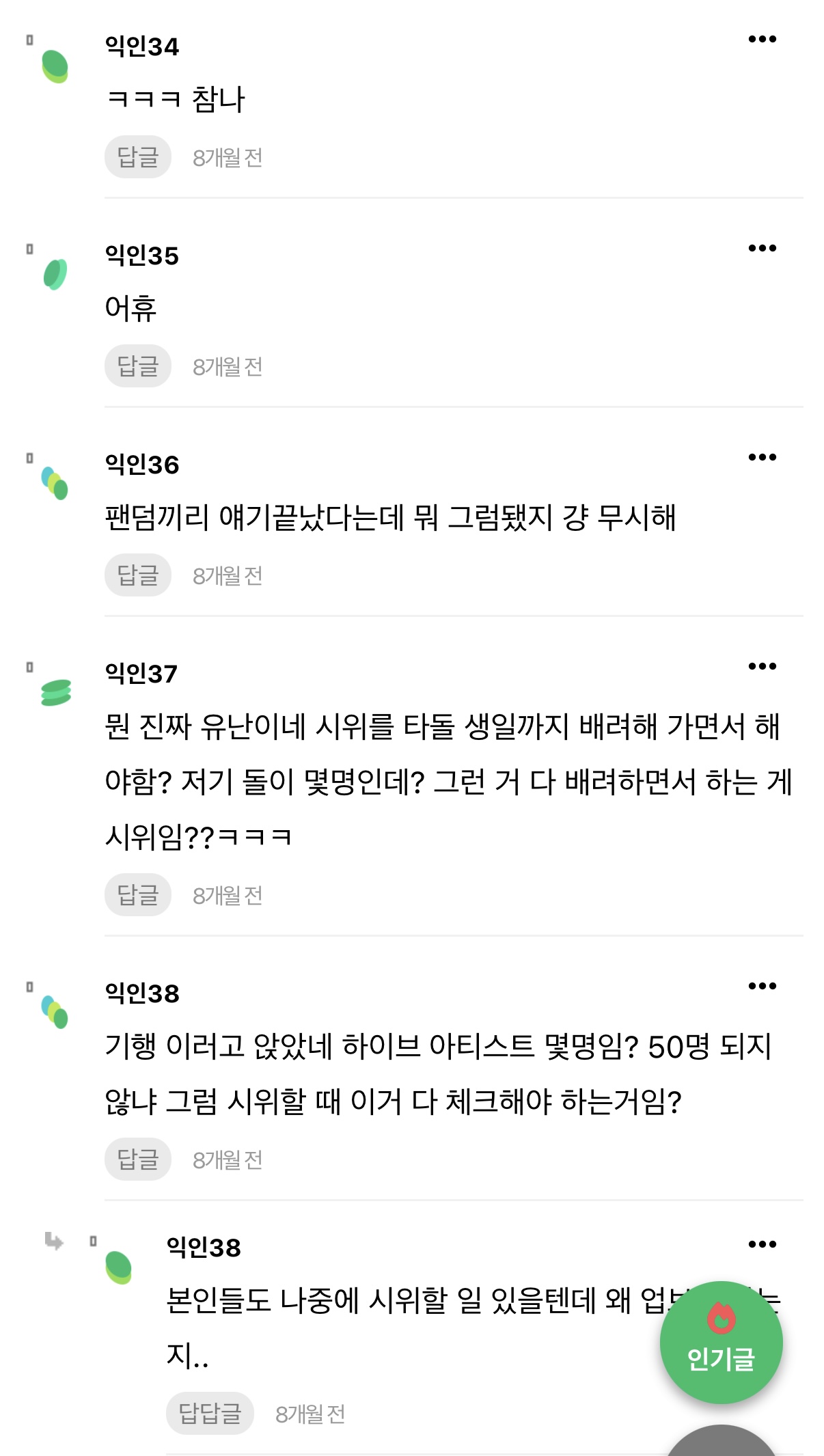 [정리글] 지금 플 정리 + 그때당시 인티 댓글 | 인스티즈