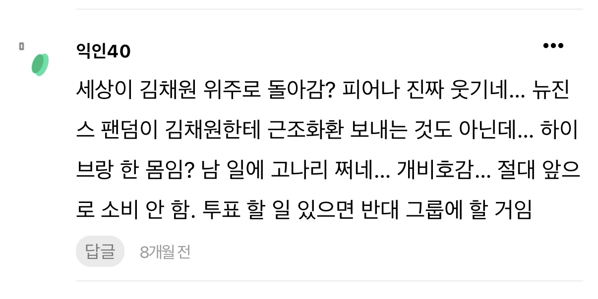 [정리글] 지금 플 정리 + 그때당시 인티 댓글 | 인스티즈