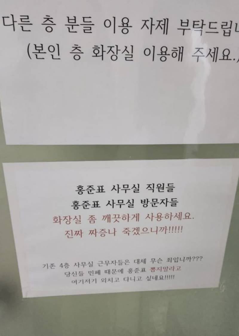 [잡담] 너네 홍준표 이거 봄? | 인스티즈