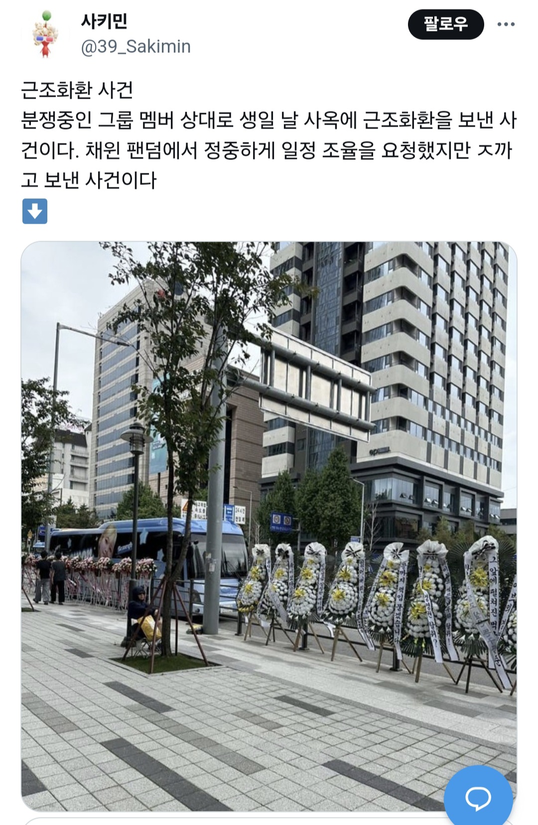 [정보/소식] 지금 트위터에서 난리난 버니즈 (뉴진스 팬덤) 악행 파묘 | 인스티즈