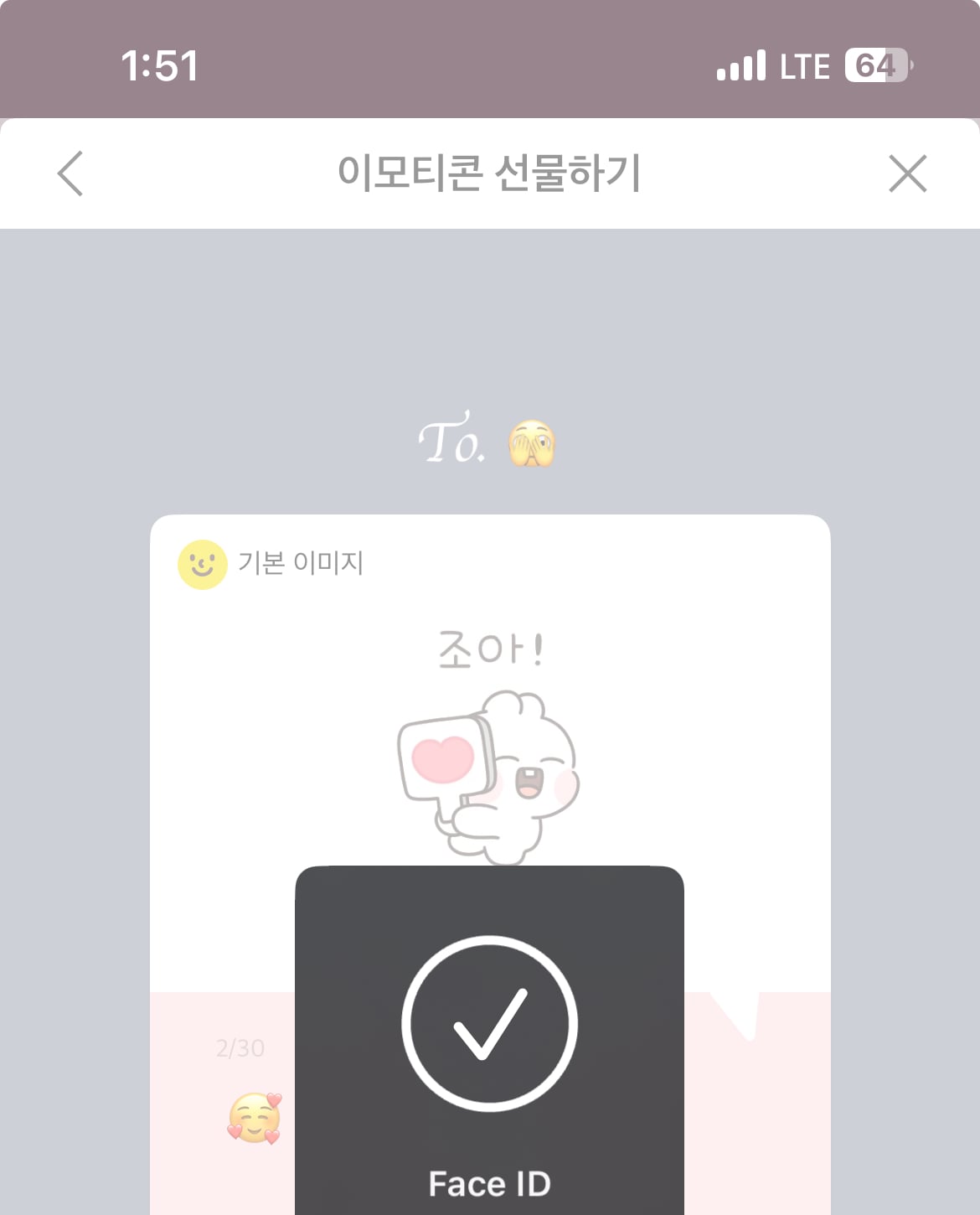 [잡담] 이거 임티머야 | 인스티즈