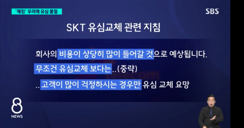 [잡담] skt 추잡하다진짜 | 인스티즈