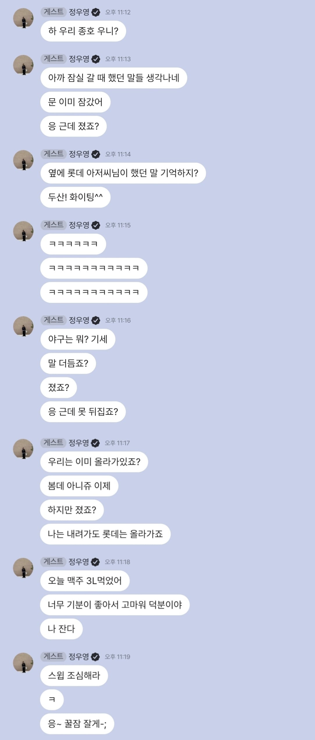 [잡담] 어제 에이티즈 야구 직관한 거 개웃기다 | 인스티즈
