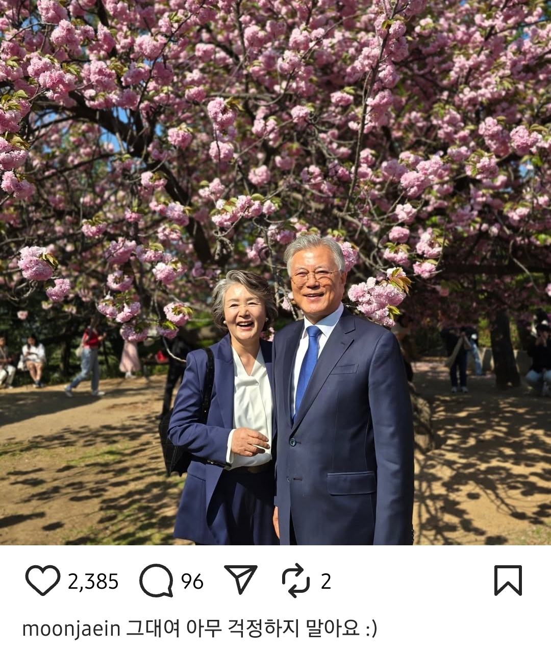 [정보/소식] 문재인 전 대통령 사진 업데이트🌸 | 인스티즈