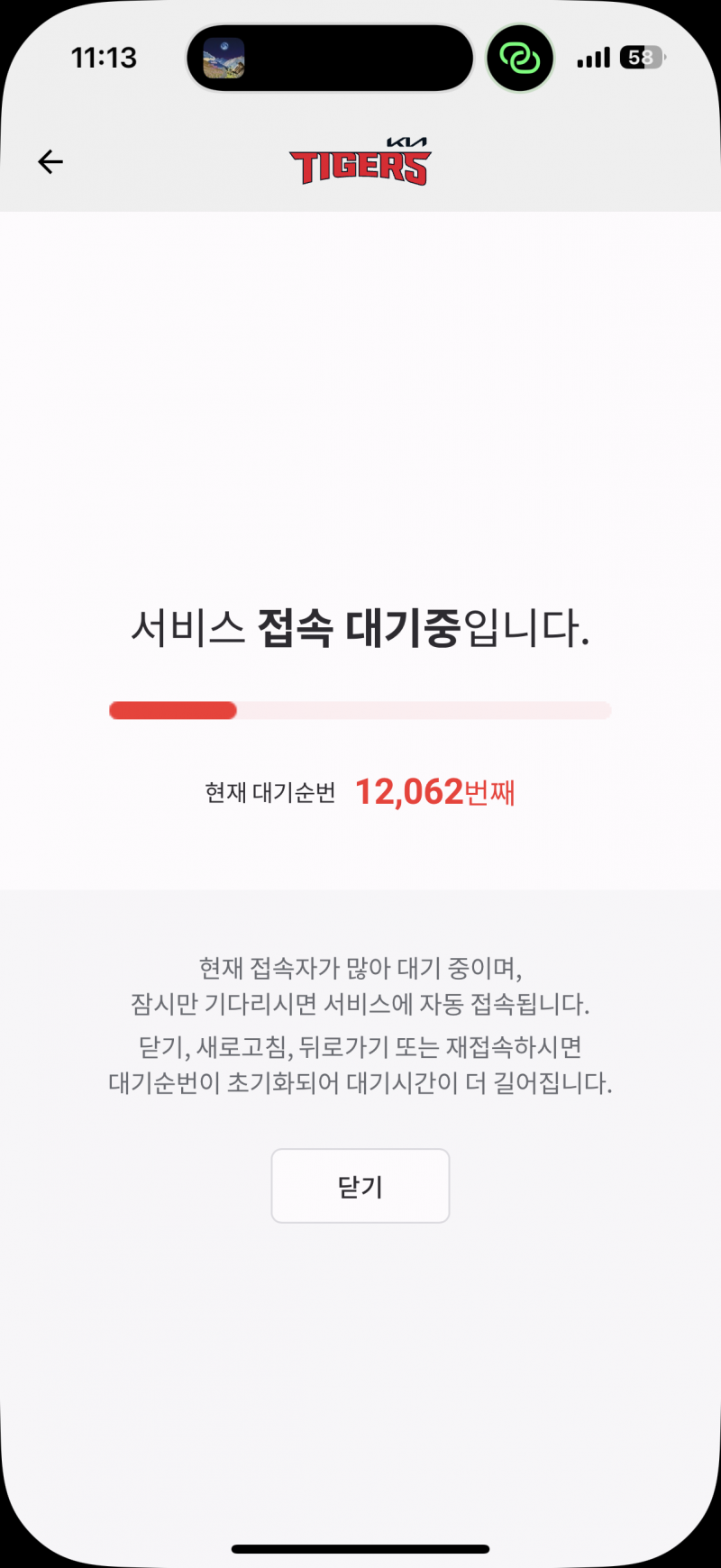 기아 한화 화이팅 | 인스티즈