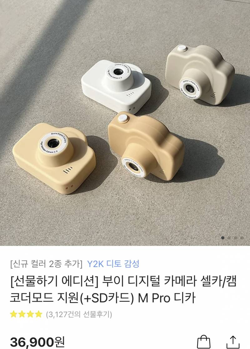 [잡담] 생일선물 카메라 줬는데 이미 있다 하면 어떡할거야? | 인스티즈