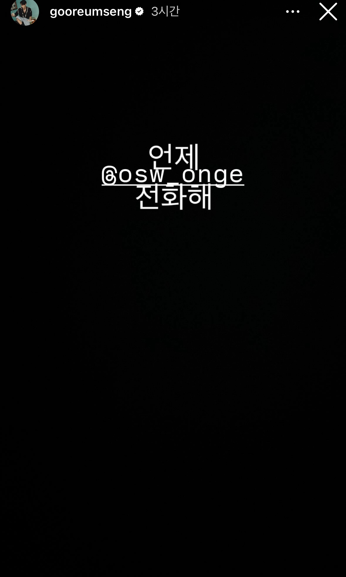 [잡담] 옹성우 하성운 왤케 귀여웡 ㅋㅋ | 인스티즈