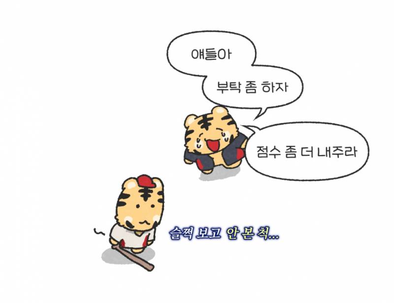 [잡담] 어제 세륙님 그림에서 제일 웃겼던부분 | 인스티즈