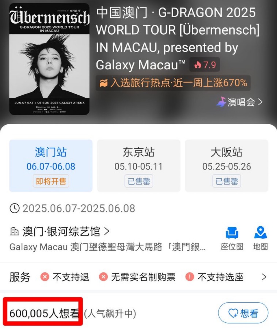[잡담] 지디 마카오 콘서트 대기열 60만명 ㄷㄷ | 인스티즈