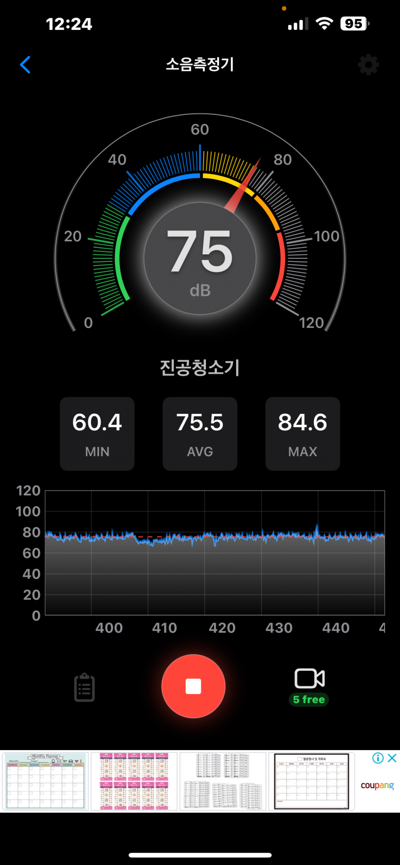[잡담] 카페 소음측정기로 측정해봄ㅋㅋㅋ | 인스티즈