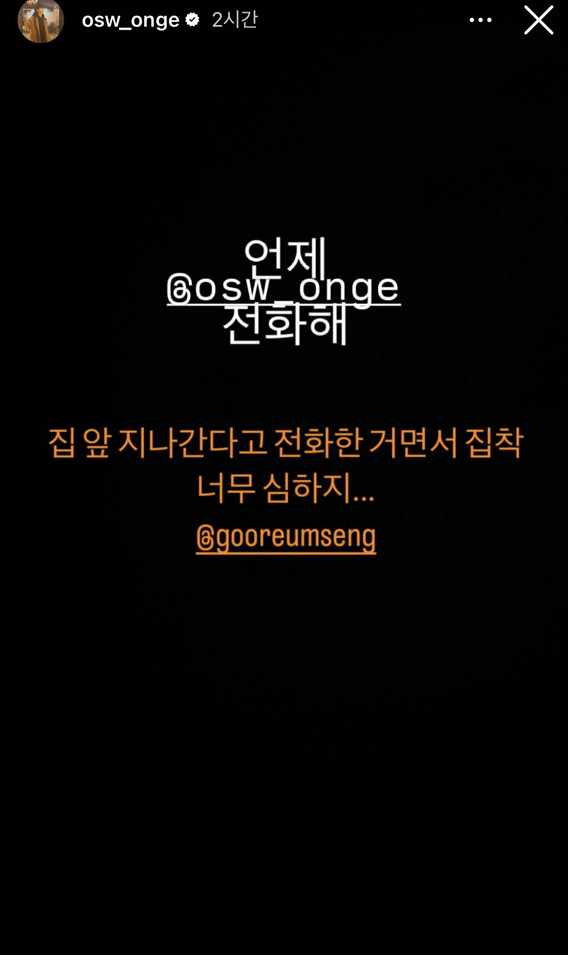 [잡담] 옹성우 하성운 왤케 귀여웡 ㅋㅋ | 인스티즈