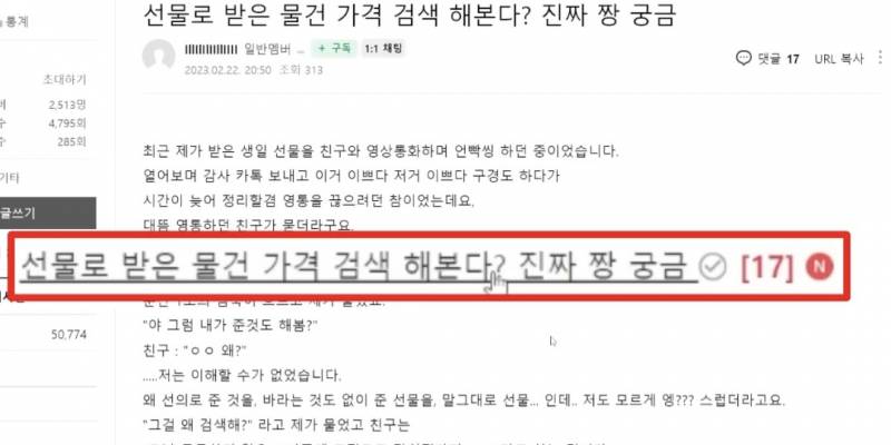 [잡담] 은근 갈리는 친구한테 생일선물 받았을때 행동이래 | 인스티즈