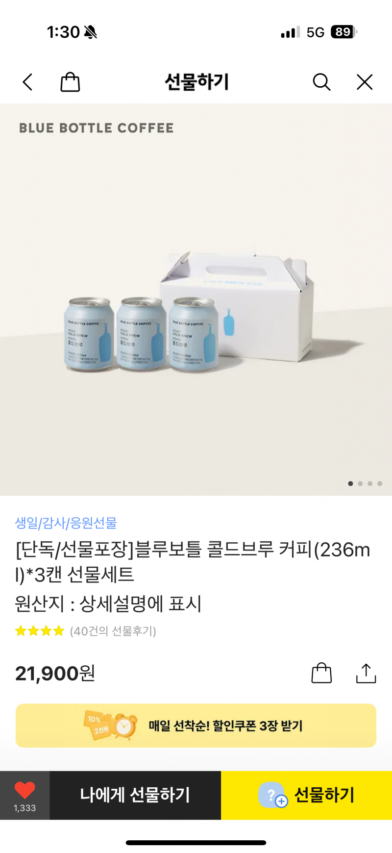 [잡담] 31살 남자 선물 뭐가 좋을까?? 골라쥬ㅓ | 인스티즈