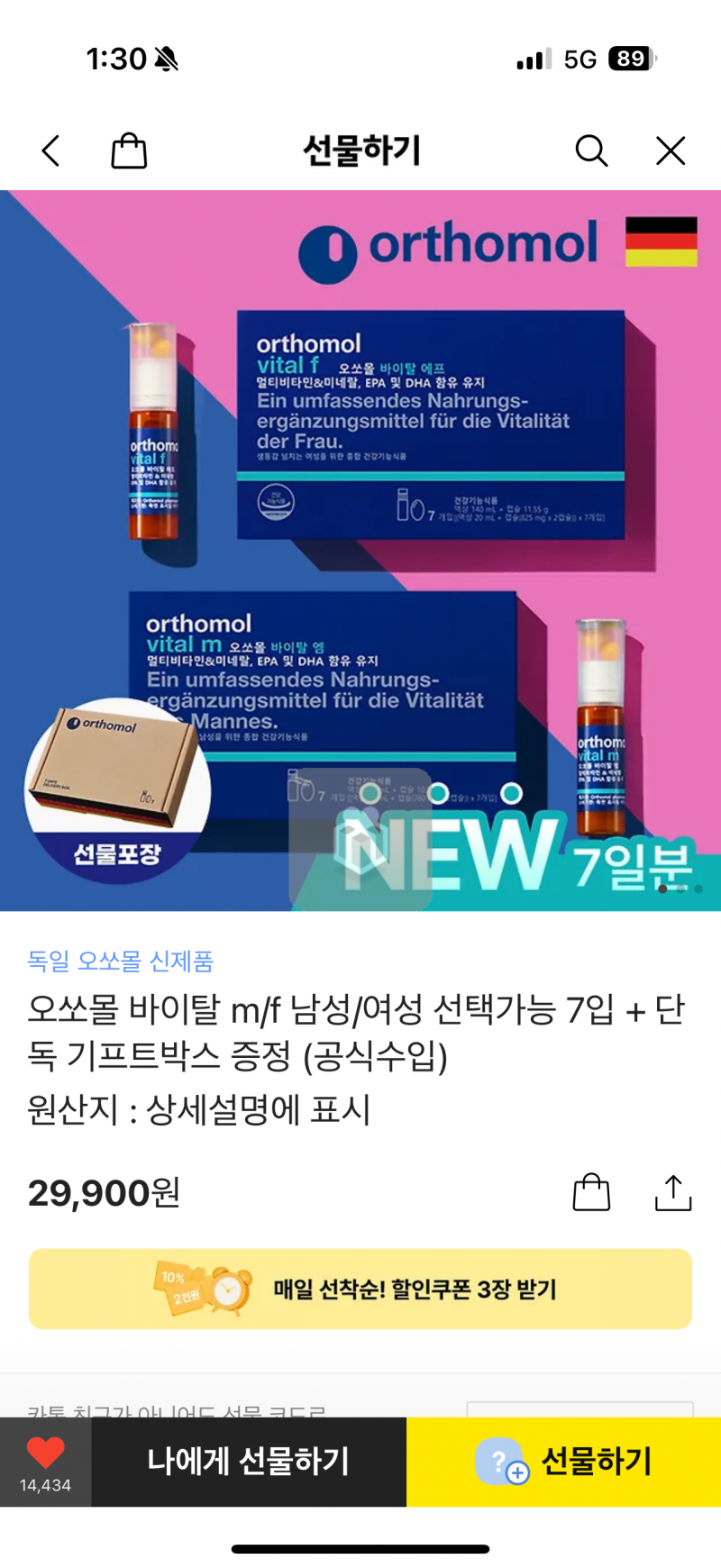 [잡담] 31살 남자 선물 뭐가 좋을까?? 골라쥬ㅓ | 인스티즈