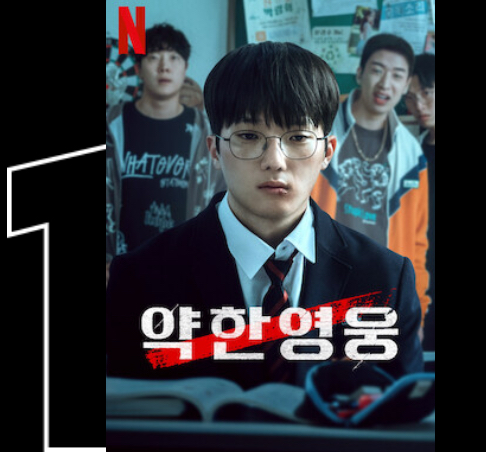 [잡담] 준태도 약한영웅이야? | 인스티즈