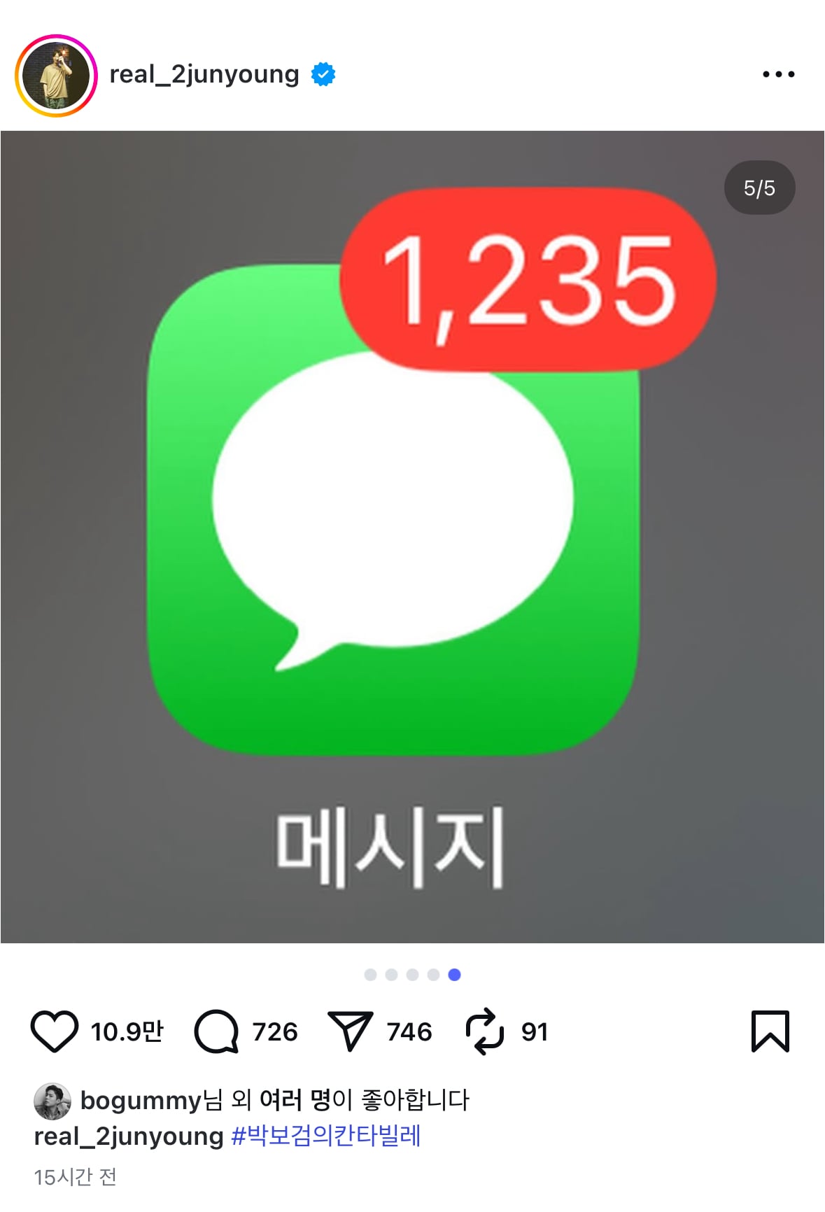 [잡담] 이준영 이겈ㅋㅋㅋㅋ 혹시 박보검 메시지 답장 못했던 이유가 | 인스티즈