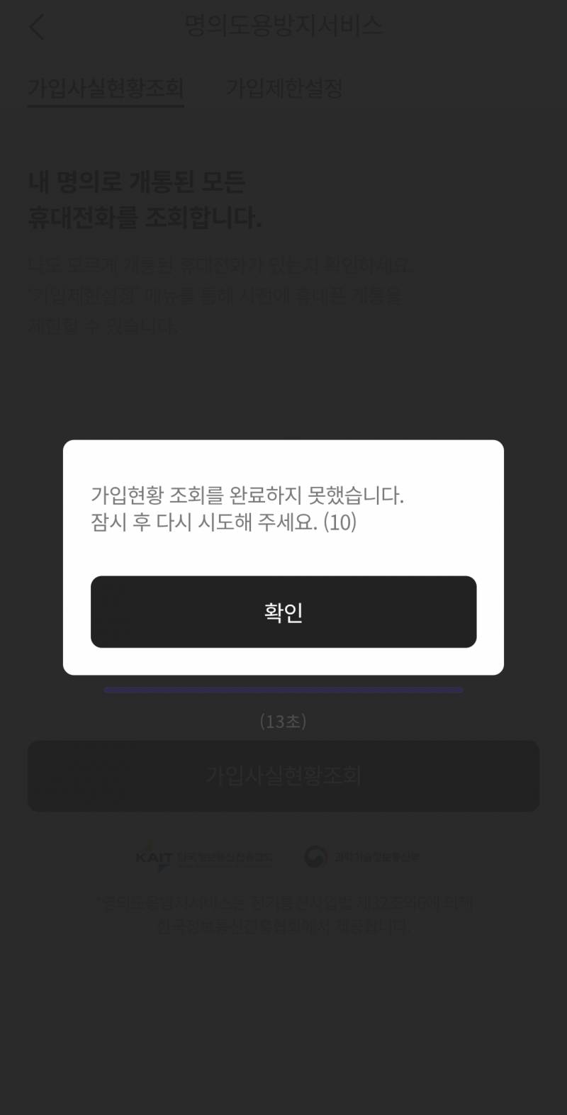 [잡담] 패스앱 명의도용방지 신청한 익들아 | 인스티즈